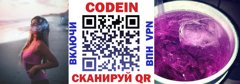 Купить где  Губкин  Кодеиновый сироп Lean напиток Lean (лин) 