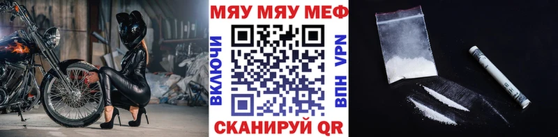 Мефедрон кристаллы  Купить  Губкин 