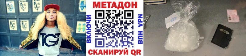 МЕТАДОН белоснежный  Купить  Губкин 